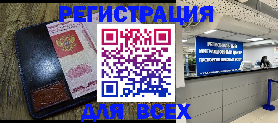 временная регистрация госуслуги в Кукморе