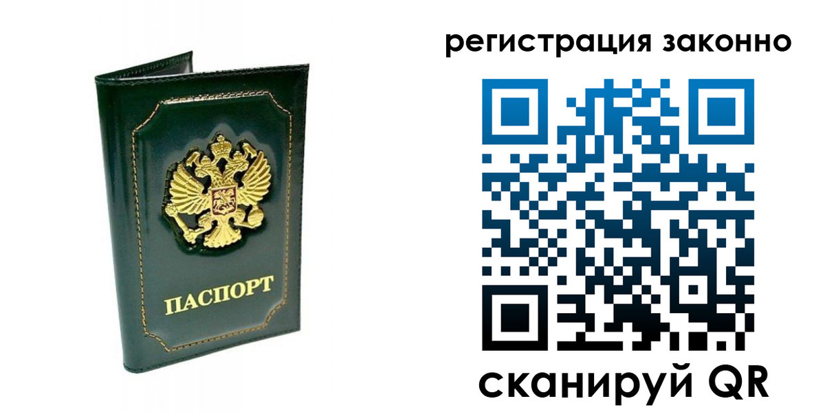 временная регистрация для школы в Кукморе