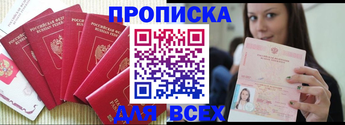 пропишу в квартире в Кукморе
