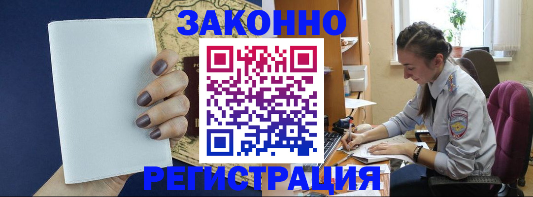 прописка в Кукморе