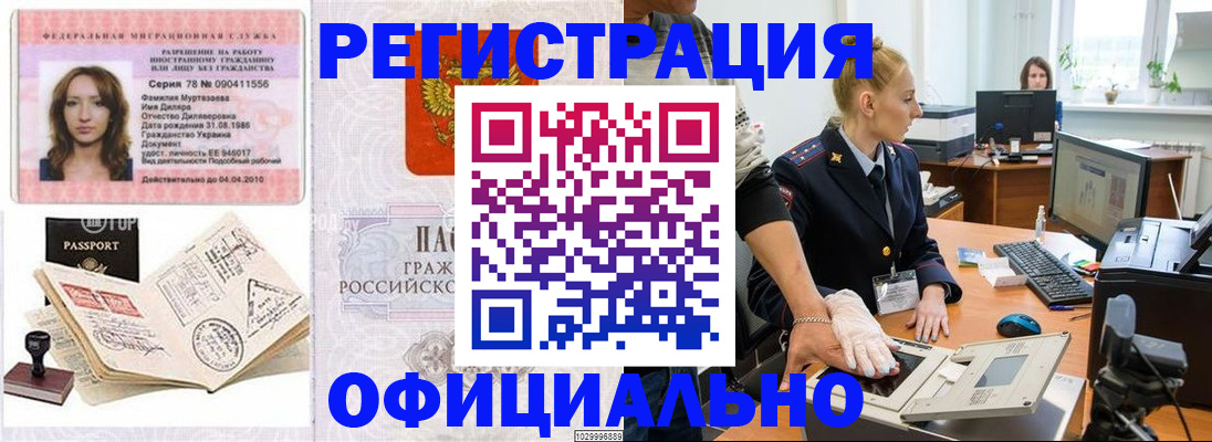прописка для школы в Кукморе
