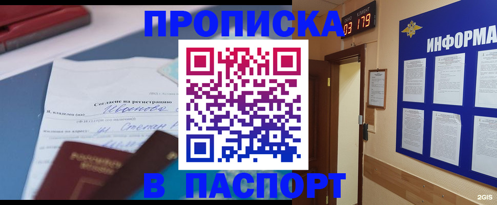 временная регистрация для всех в Кукморе