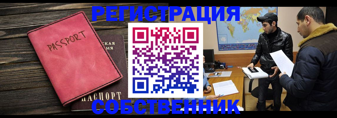 прописка иностранных граждан в Кукморе