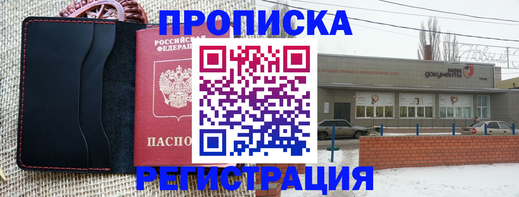 прописка для кредита в Кукморе