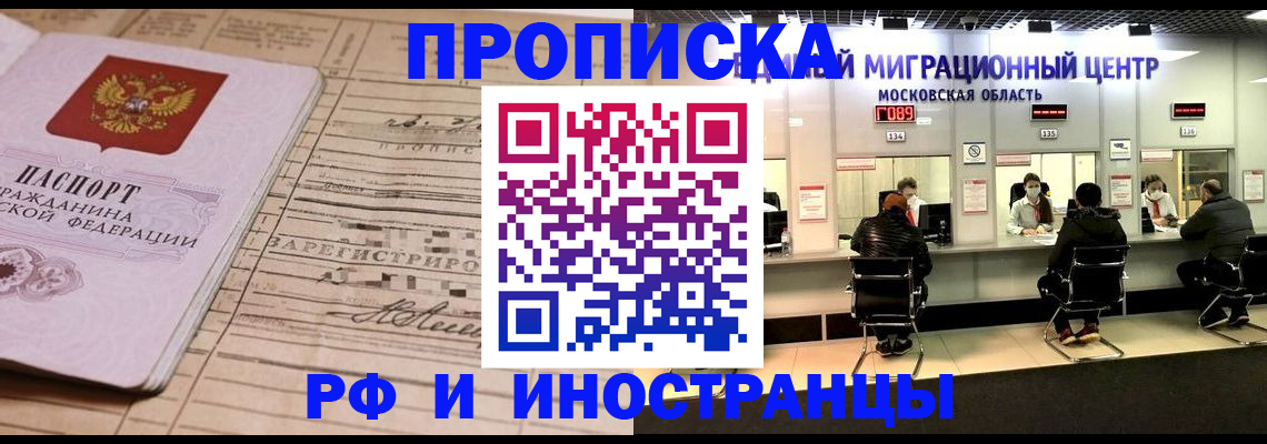 временная регистрация собственник в Кукморе