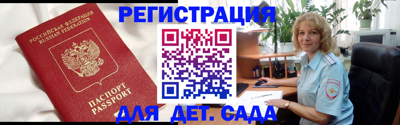 миграционный учет в Кукморе